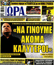/Η Ώρα των Σπορ