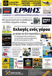 /Ερμής
