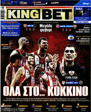 Πρωτοσέλιδο εφημερίδας King Bet - protoselida