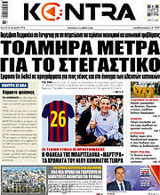 /Kontra News