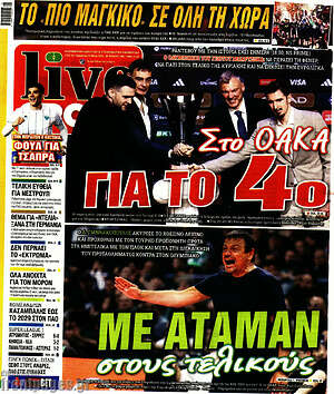 Πρωτοσέλιδο εφημερίδας Live Sport - protoselida
