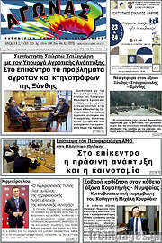 /Αγώνας
