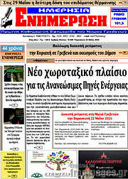 /Ενημέρωση