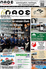 /Λαός