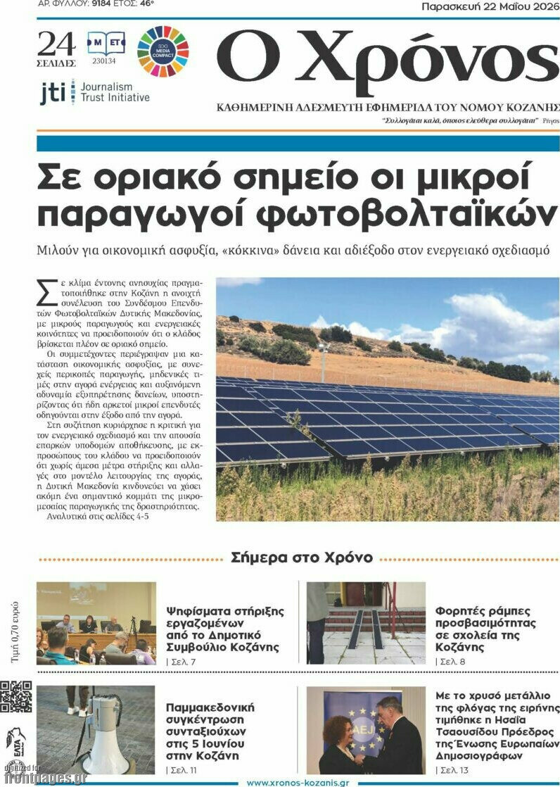 Χρόνος