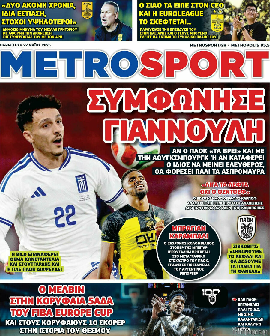 MetroSport