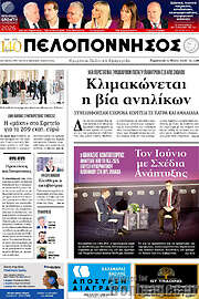 /Πελοπόννησος