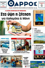 /Θάρρος