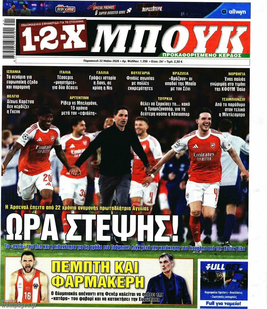 1-2-X Μπουκ