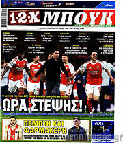 /1-2-X Μπουκ