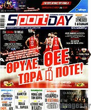 /Sport Day