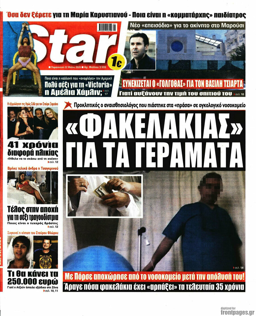 Star press