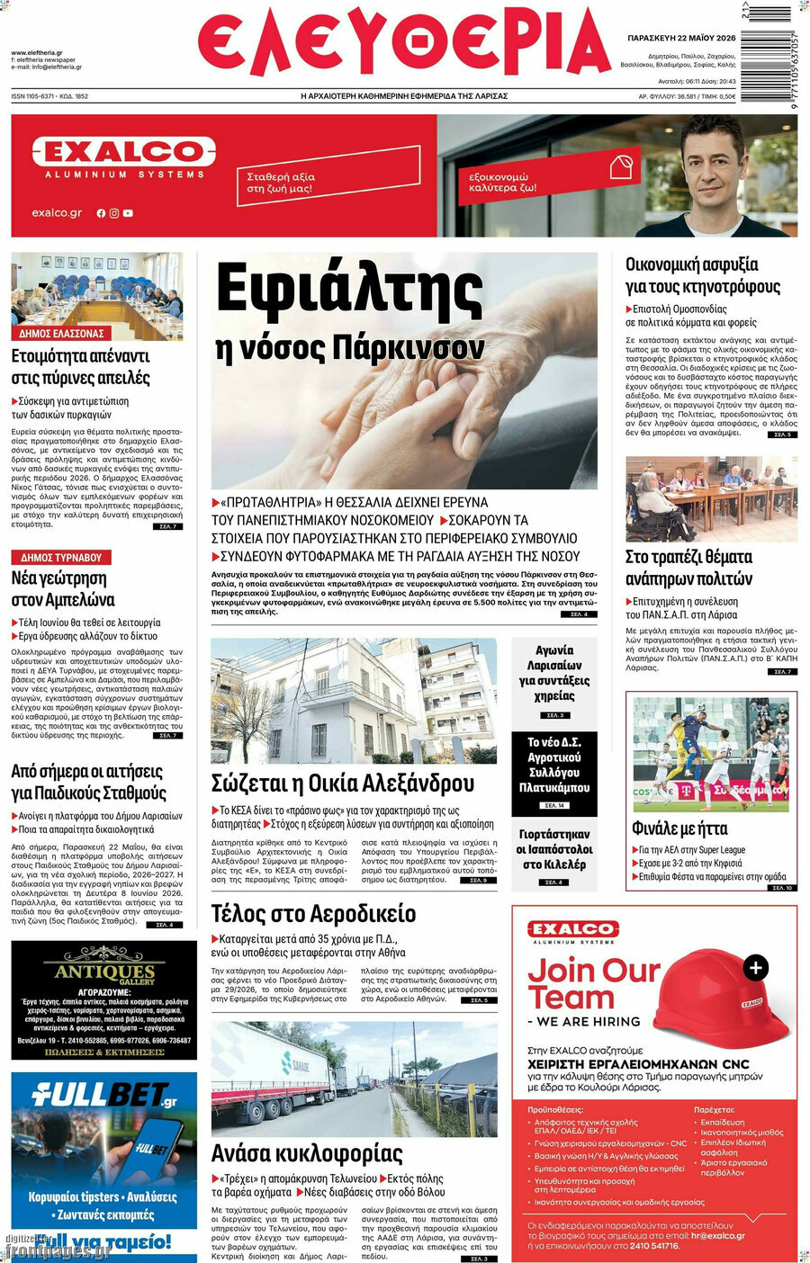 Ελευθερία