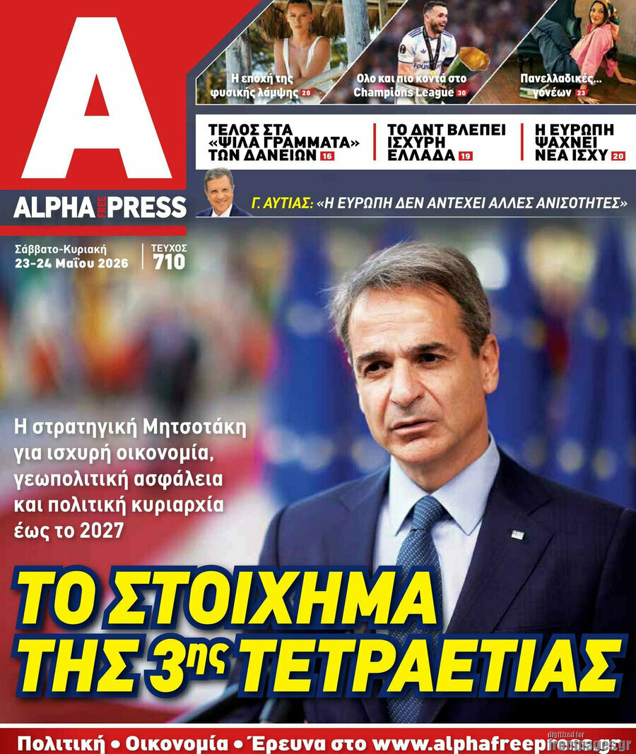 Alpha freepress
