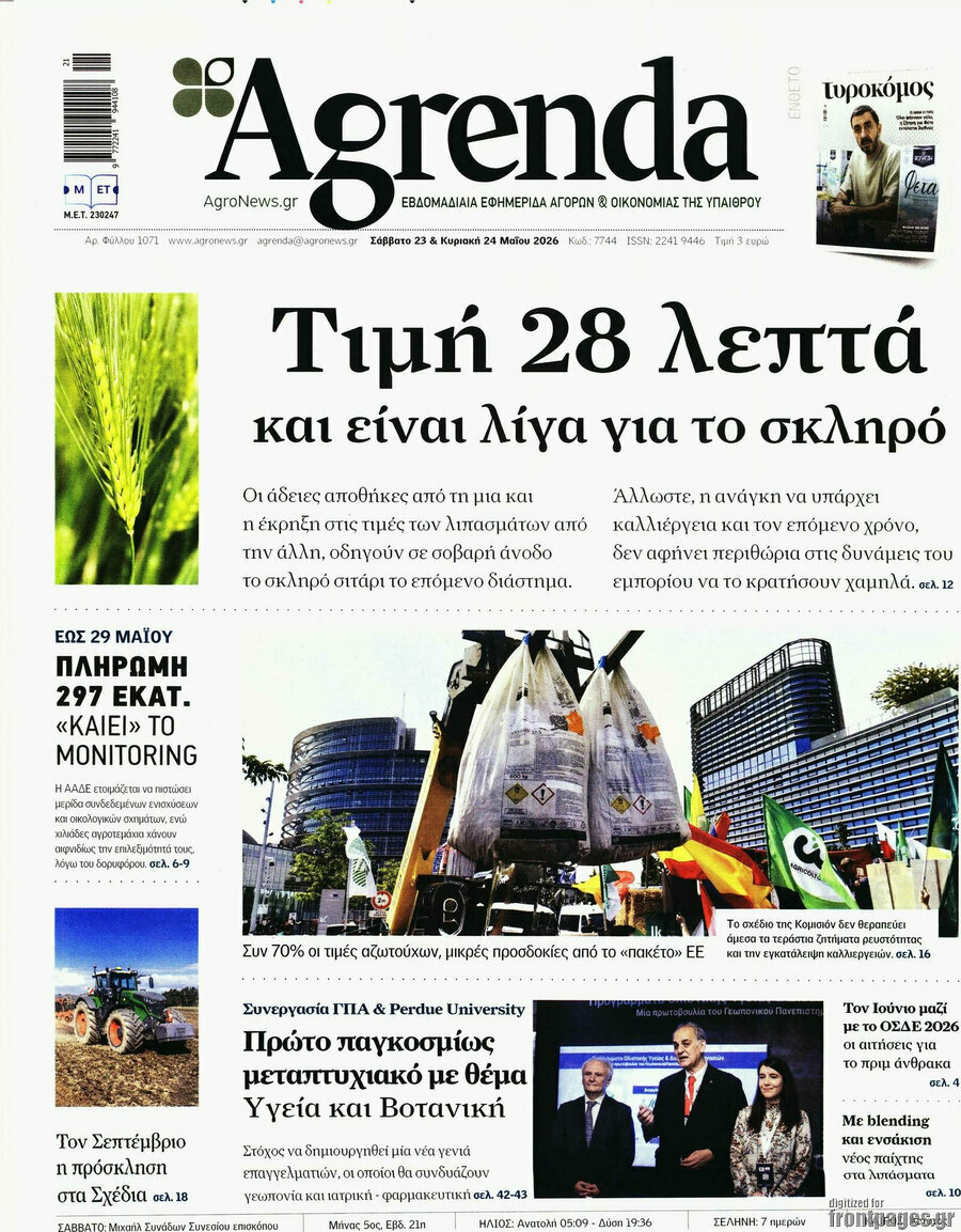 Agrenda