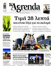 /Agrenda