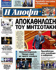 /Άποψη