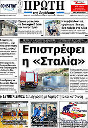 /Πρώτη