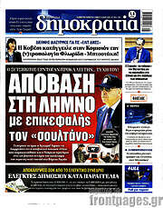/Δημοκρατία
