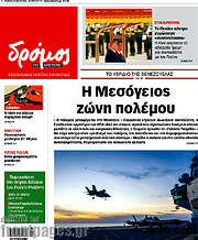 /Δρόμος της Αριστεράς