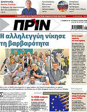 /Πριν