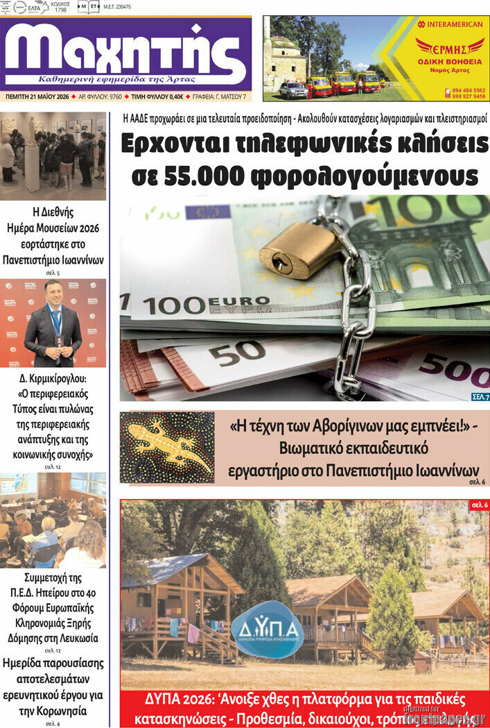 Μαχητής