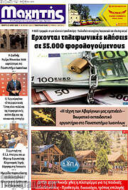 /Μαχητής