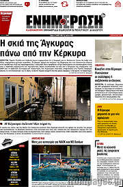 /Ενημέρωση