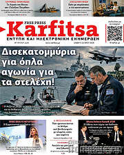 /Karfitsa