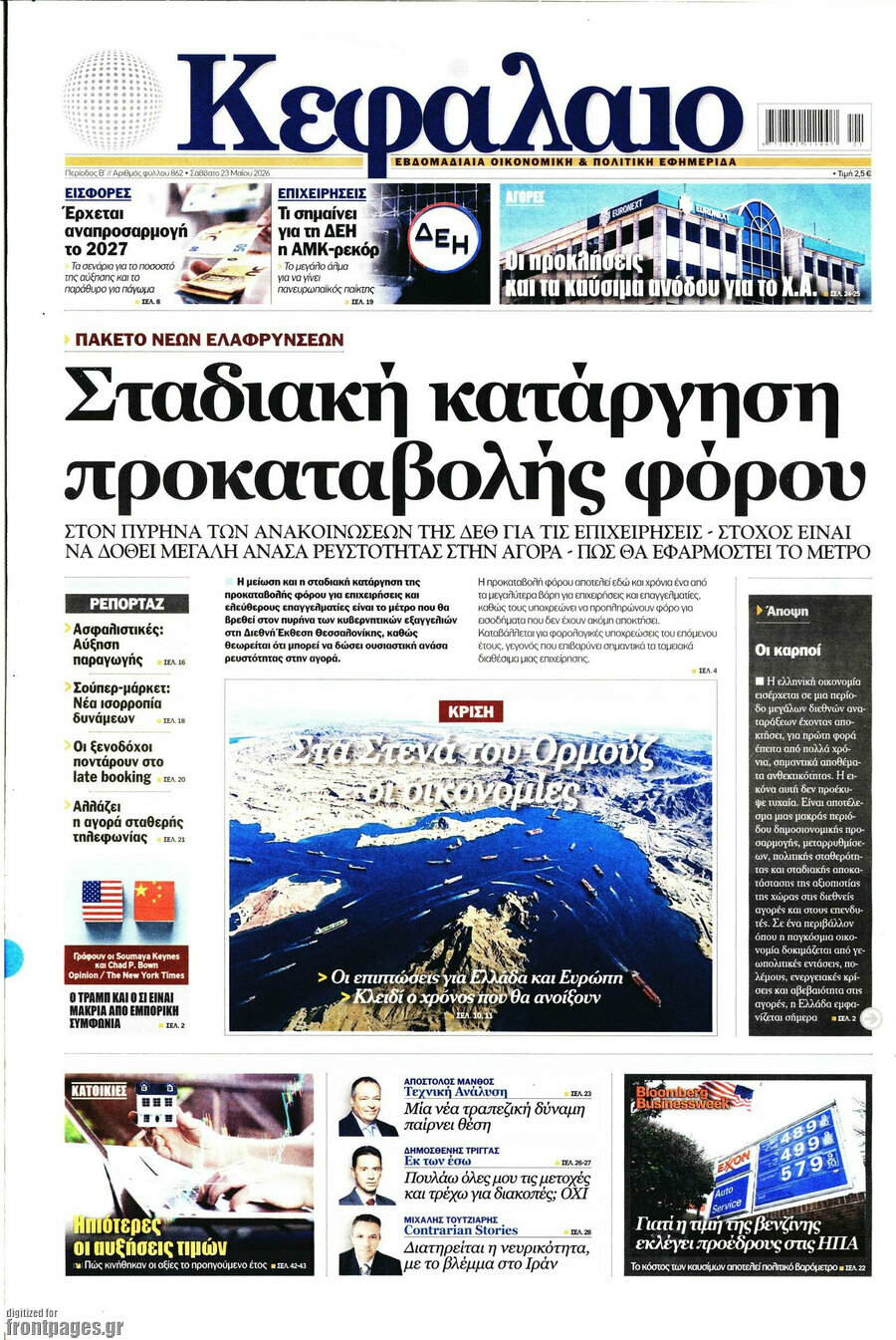 Κεφάλαιο