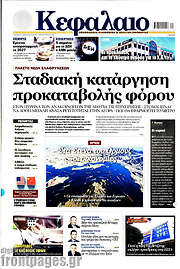 /Κεφάλαιο