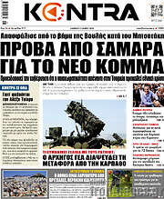 /Kontra News