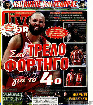 Πρωτοσέλιδο εφημερίδας Live Sport - protoselida