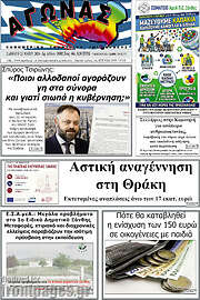 /Αγώνας