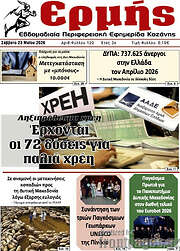 /Ερμής