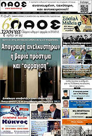 /Λαός