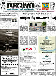 /Πρωινή