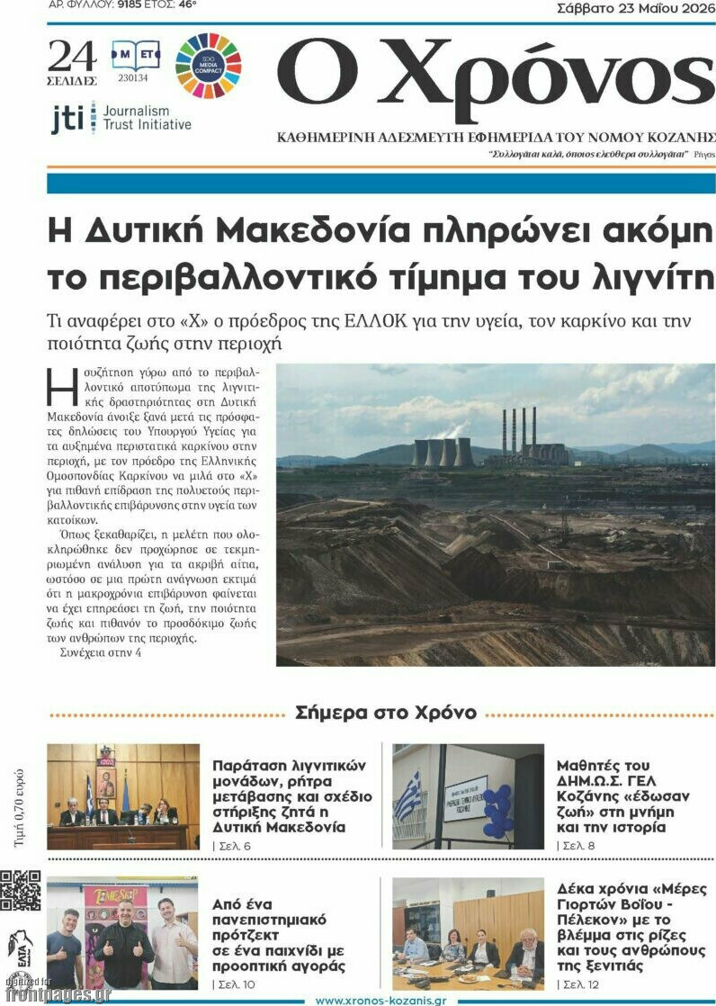 Χρόνος