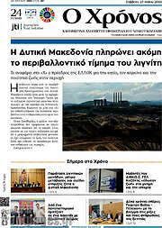 /Χρόνος