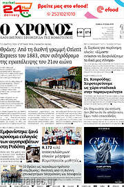/Χρόνος