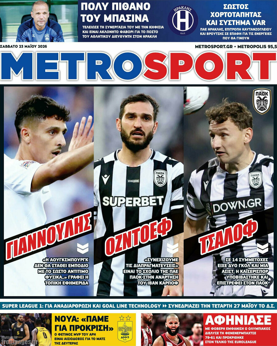 MetroSport