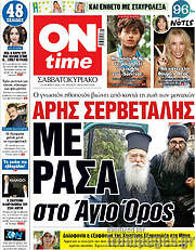 /ON time