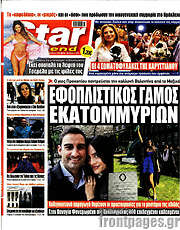 /Star press