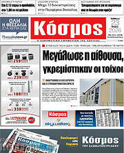 /Κόσμος