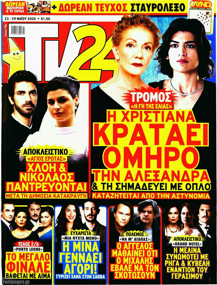TV24