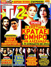 /TV24