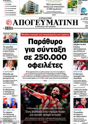 Απογευματινή: Παράθυρο για σύνταξη σε 250.000 οφειλέτες