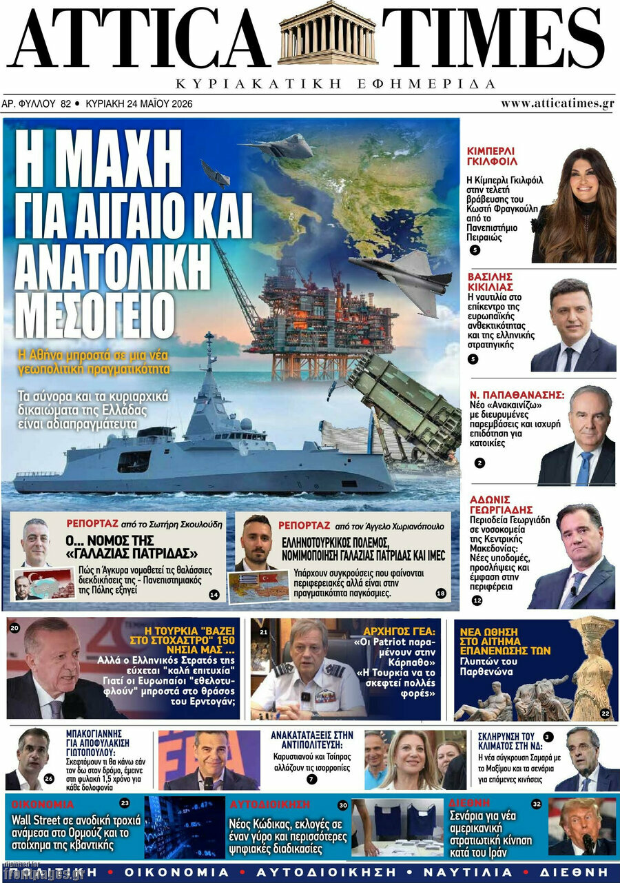 Attica Times
