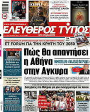 /Ελεύθερος Τύπος