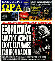 /Ελεύθερη ώρα